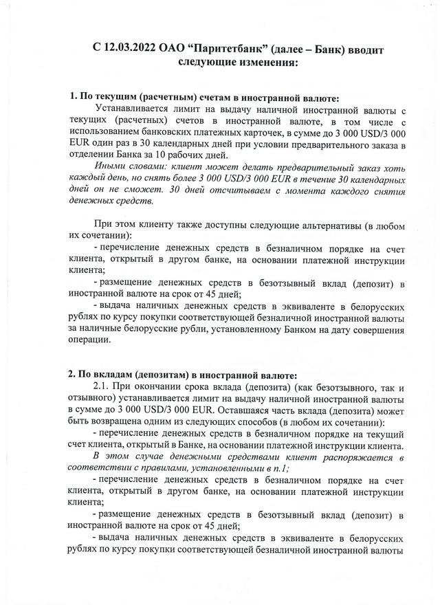 У белоруса закончился вклад более чем на 30 тысяч долларов, а банк не смог отдать всю сумму валютой