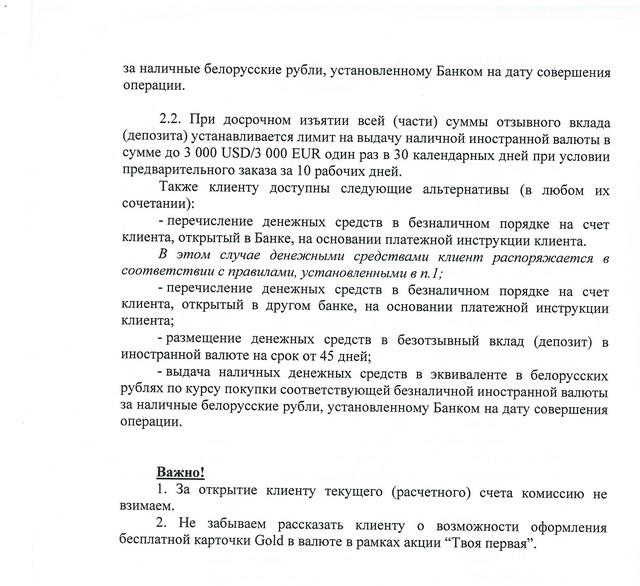 У белоруса закончился вклад более чем на 30 тысяч долларов, а банк не смог отдать всю сумму валютой