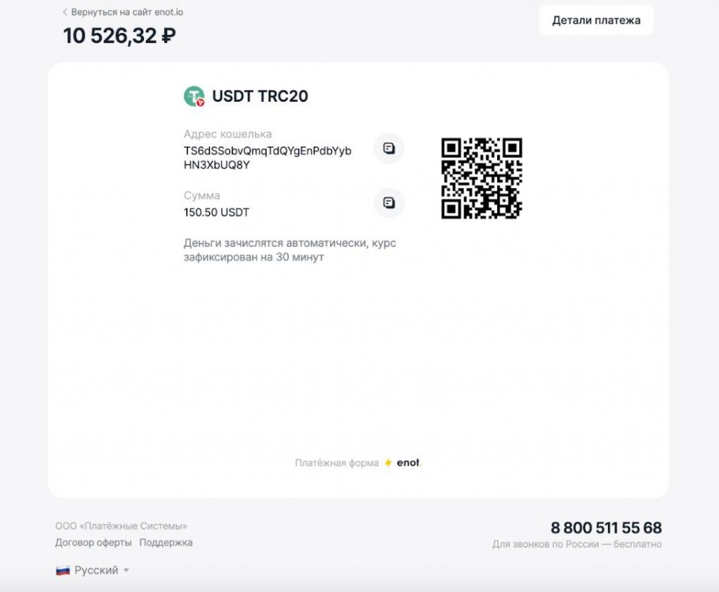 Все о криптовалюте USDT